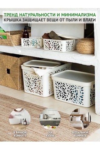 Polimerbyt Kapaklı Saklama Sepeti 10 L 3 Adet Sütlü 432858563 Sütlü