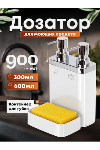 Prımanova Sıvı Sabunluk, Çift Başlıklı Ve Hazneli 240803233 Beyaz