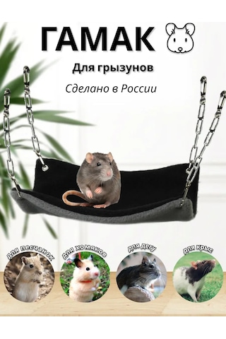 Petipet Kemirgenler Ve Sıçanlar İçin Kare Desenli Hamak 167828329