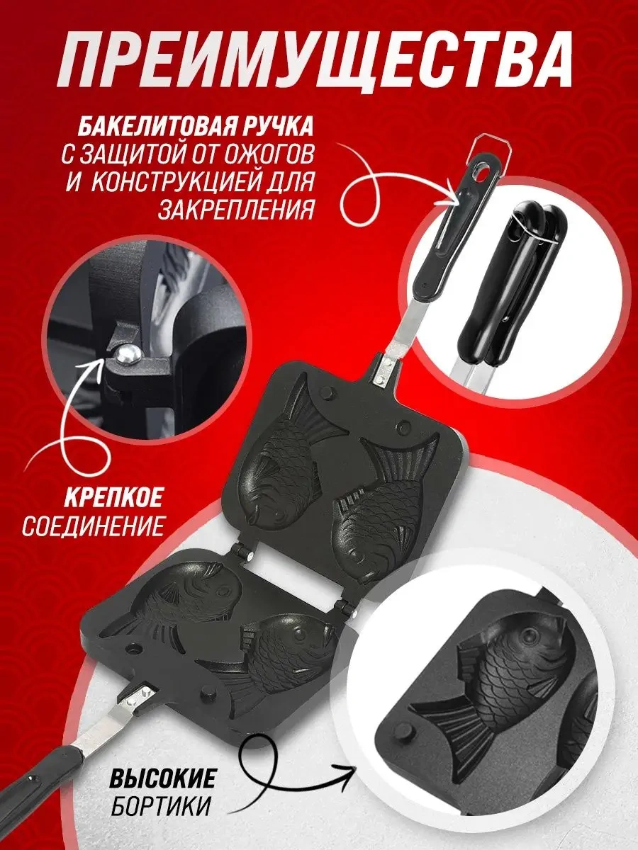 Wake And Bake Balık Şeklinde Waffle Makinesi 58867909