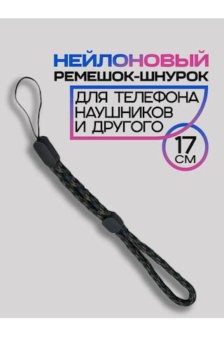 Mıxstore Telefon, Anahtar Veya Yaka Kartı İçin Kordon 163576114