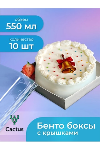 Cactus Bento Kutusu, Kek Kutusu 10 Cm, 10 Adet 254505675 100 adet