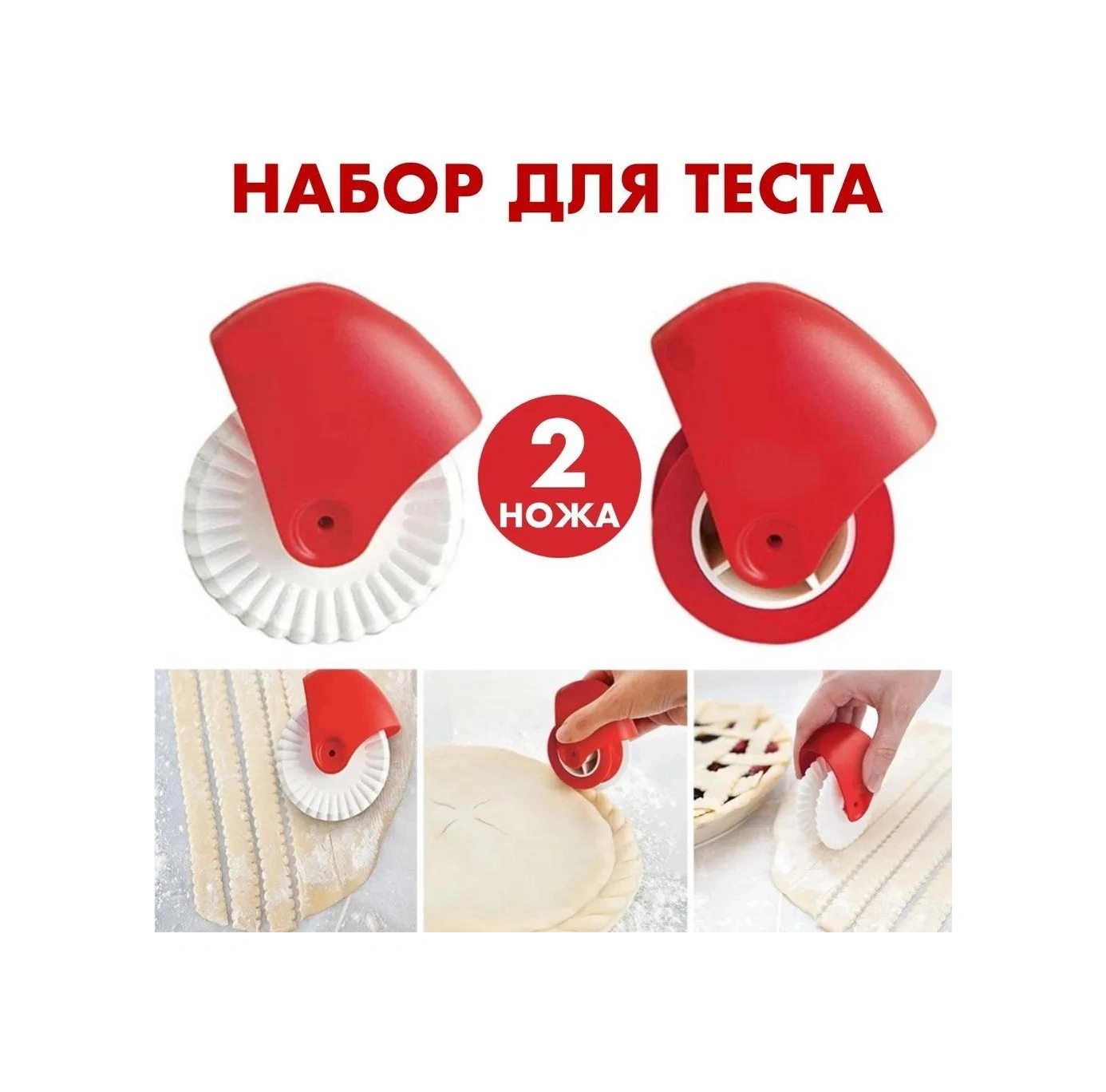 Qingmipy Manuel Pasta Kesici Seti: Dalgalı Ve Kıvrımlı Desenli Pastry Cutter, Mutfak Hamur İşleme Aracı Kırmızı