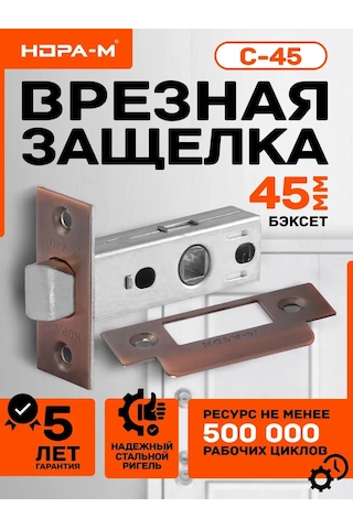 Nora-m C-45 İç Mekan Kapı Mandalı Kilidi 246350034