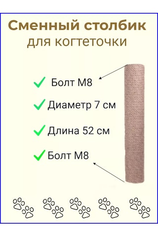 Dds Jüt Malzemeden Tırnak Törpüleme Direği İçin Yedek Direk 207517321