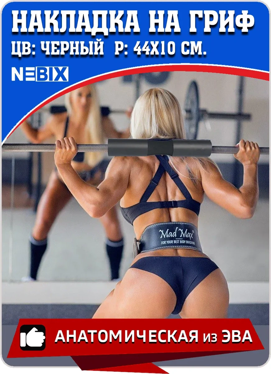 Nebıx Yumuşatıcı Bar Halter Barı Yüzeyi Yumuşatıcı Bar Halter Barı Yüzeyi 212513845 Siyah