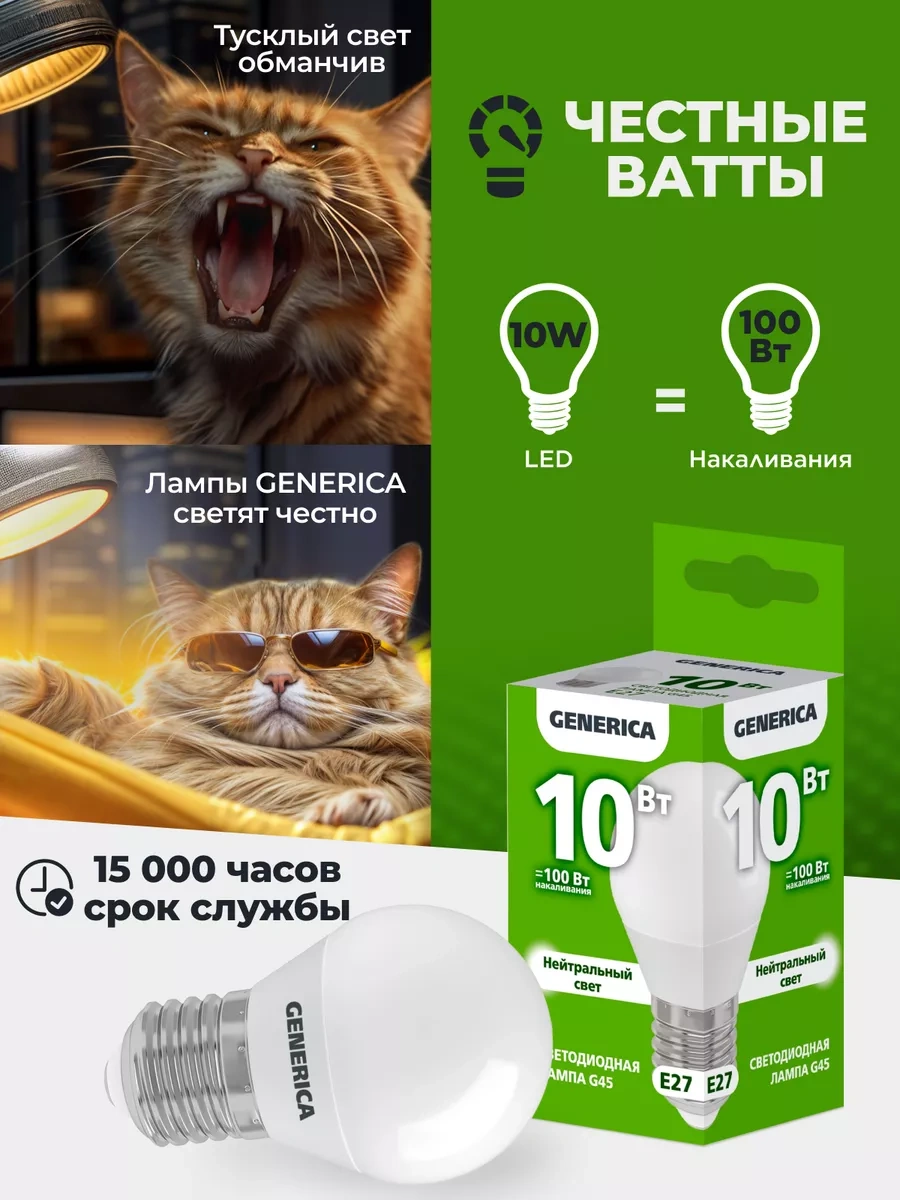 Generica Led Ampuller E27 10w 4000k Beyaz Işık 10 Adet 237570066