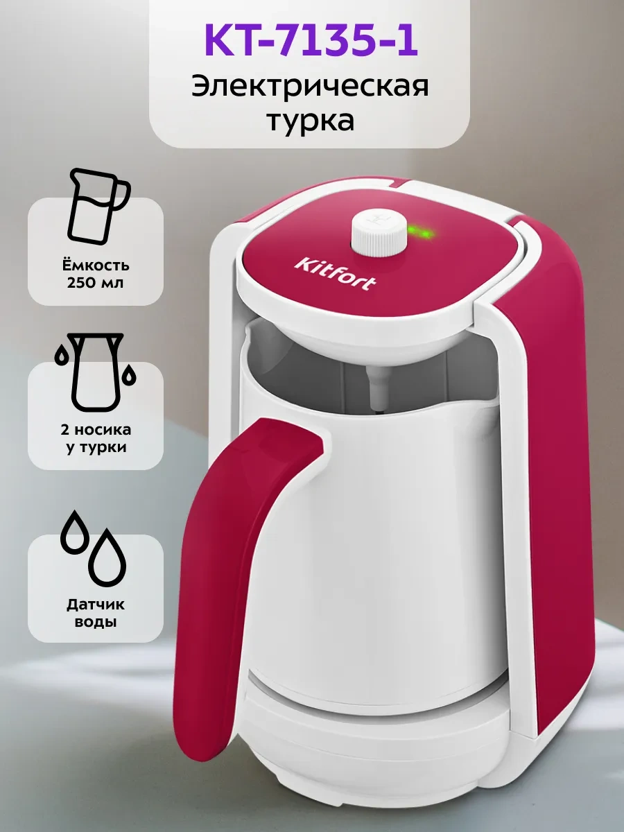 Kitfort KT-7135 - 400-480 W Elektrikli Cezve 284139162
