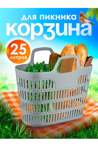 Elfplast Piknik Sepeti, Saplı Alışveriş Çantası 163281217 Gri