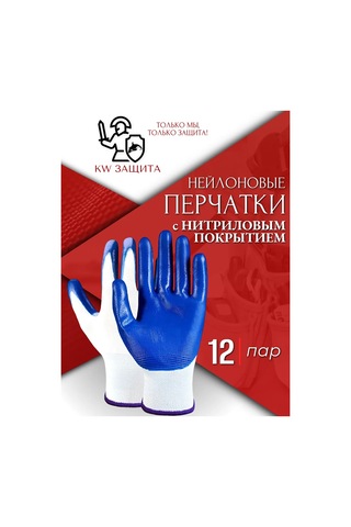 Kw Zasita Kaplamalı İş Eldivenleri 12 Çift 318511657