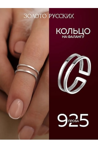 Zoloto Russkih Parmak Eklemi İçin Gümüş 925 Yüzük 18707632 Gri