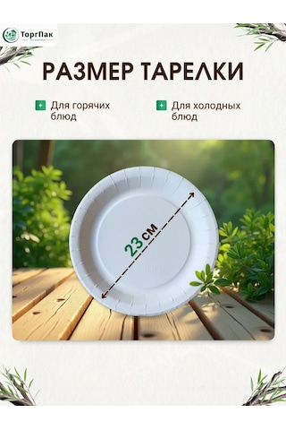Euecopack Kağıt Tabaklar Tek Kullanımlık 23 Cm 100 Adet 338337188 100