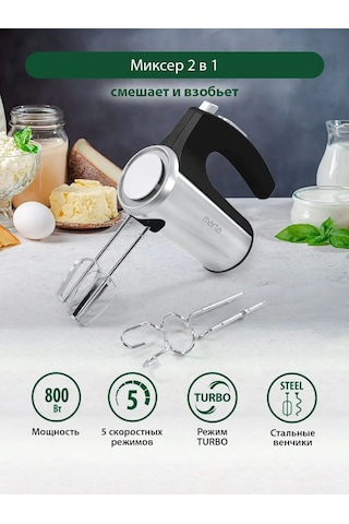 Marta MT-1513 800 W Turbo Mutfak Mikseri 145699820