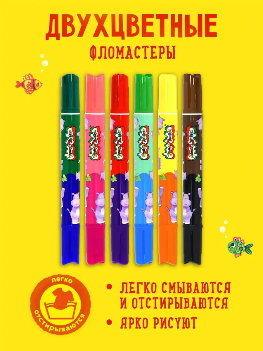 Kalaka-malaka Çift Taraflı Süper Yıkanabilir Kalam Estuvieron 12 Renk 6'lı 14425599