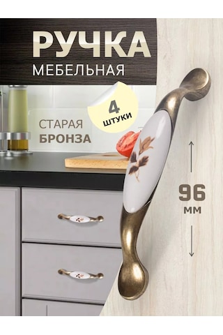 Metalheart 96 Mm Mobilya Kolları 4 Adet 221207471 Antik Bronz