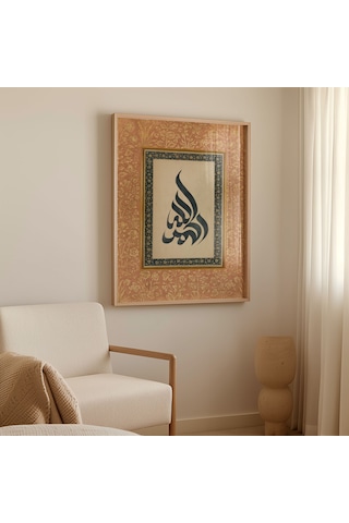 Elhamdülillah İslami Duvar Tablosu Çerçeveli Tablo Dini Tablo Çerçeveli