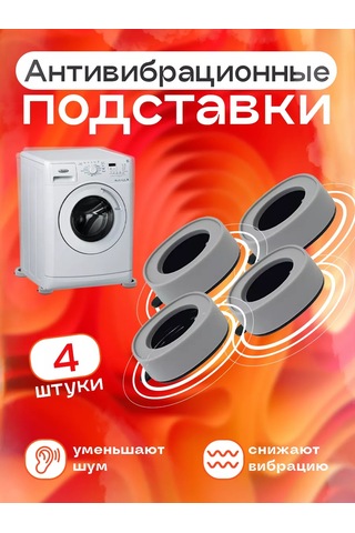 S66 Pamuk Makinesi İçin 4 Adet Titreşim Önleyici Ayaklık 195015949