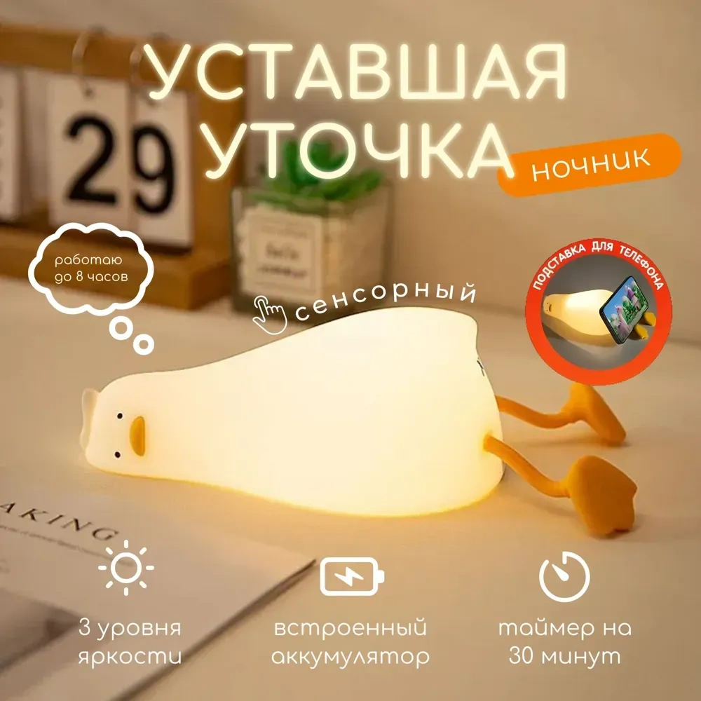 Konesam Sarı Ördek Şekilli Dokunmatik Led Gece Lambası, Kablosuz, 30 Dakika Zamanlayıcı, Çoklu Parlaklık Ayarları, Usb Şarjlı, Ev Dekorasyonu Sari