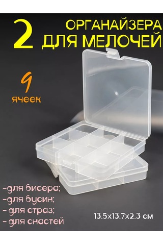 Boxplast 2'li 9 Gözlü Organizer Seti 223250834