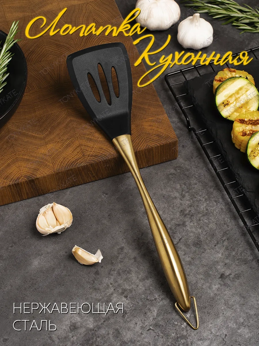 Tonykate Home Metal Saplı Silikon Mutfak Spatulası 361816768 Altın Rengi