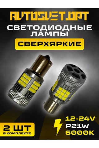 Avtosvet Opt S0072 Güçlü P21w Beyaz Led Yan Lambaları 2'li 193695811