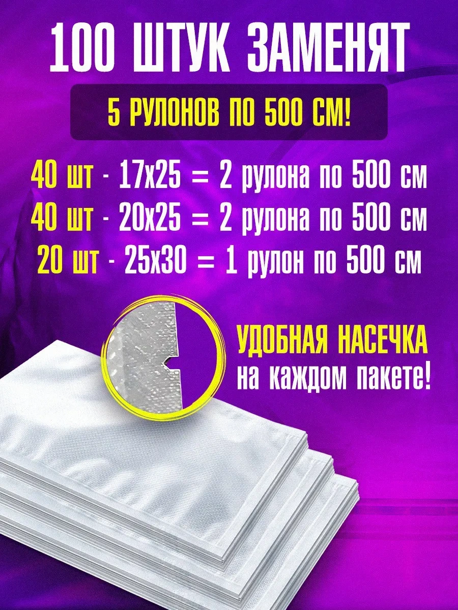 Gadgetgenius Vakum Makinesi İçin Kıvrımlı Torbalar, 100 Adetlik Set 270610211