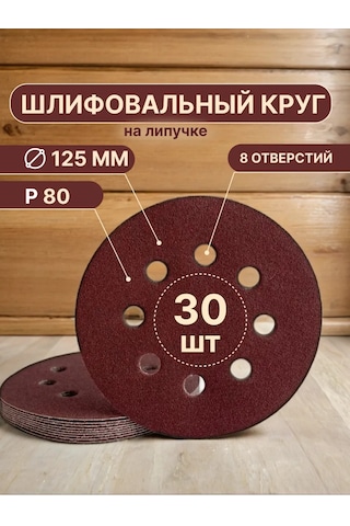 Vitatools Cırt Cırtlı Taşlama Diskleri 125 Mm, P80, 30 Adet 196272130