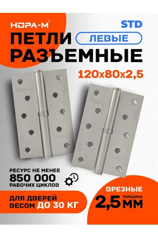 Nora-m Kartlı Kapı Menteşeleri 2 Adet, Nora-m 750-5 Eco Sol 143370995