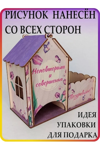 Woodiks Çay Evi Renkli Baskı, 8 Mart Günü Çevresi Basılmış 210435689 Bej