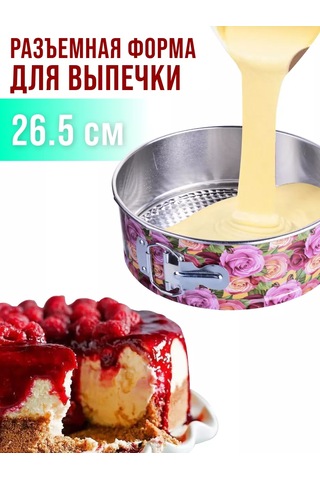 Mayer&boch Yuvarlak Ayrımı Mümkün Olan Pişirme Kabı 106057542 Pembe