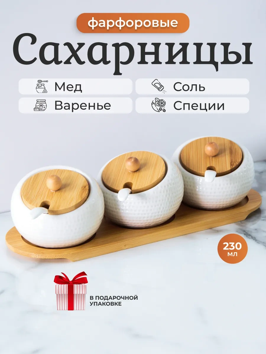 Keep Master Kapaklı 230 Ml Şekerlik Ve Tuzluk 145729679 Beyaz