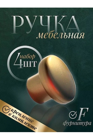 F Furnitura Mobilya Kovası 207200235 Altın Rengi