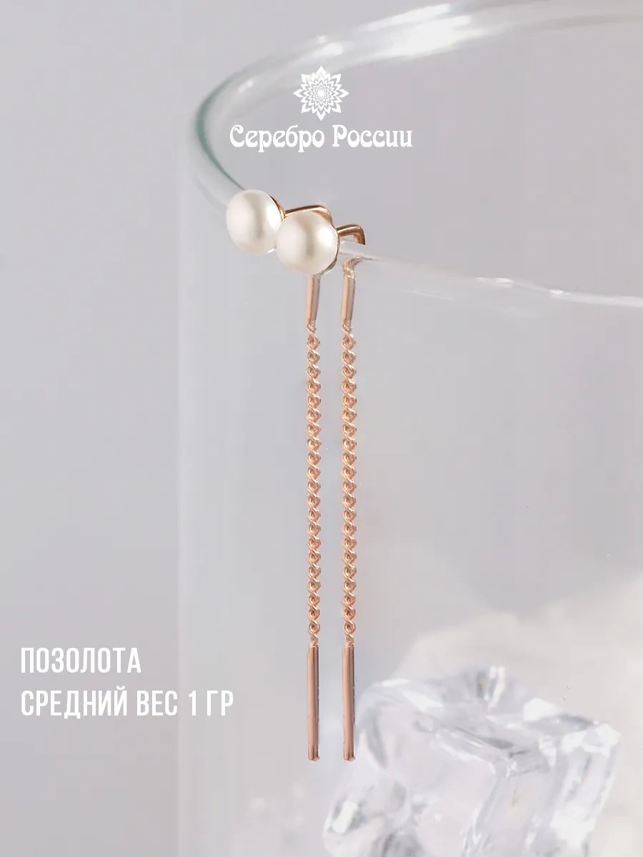 Serebro Rossii 925 Ayar Gümüş İnci Küpeler 250973605 Altın