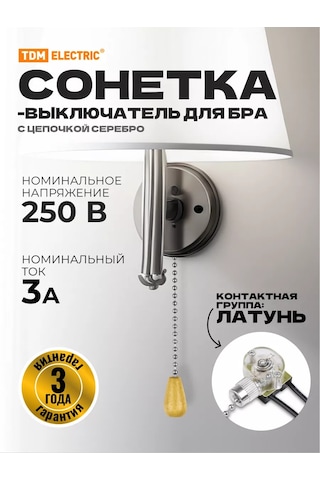 Tdm Zincirli Sonnet Gümüş Şamdan Anahtarı 220512465