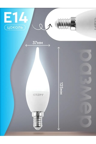 Start Led Ampul E14 Rüzgârdaki Mum 8w 6500k 5 Adet 220048879