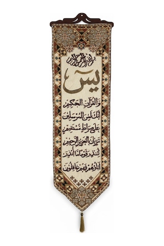 Yasin Suresi El Yapımı Boncuk Taş İşlemeli Kumaş Duvar Süsü Koyu Renk 1 Adet