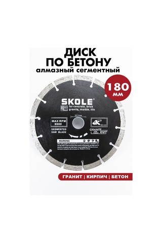 Skole Beton İçin 180 Mm Elyaf Takviyeli Elmas Disk. Bu Metni Çevirdiler Çeviri: Beton İçin 180 Mm Elyaf Takviyeli E