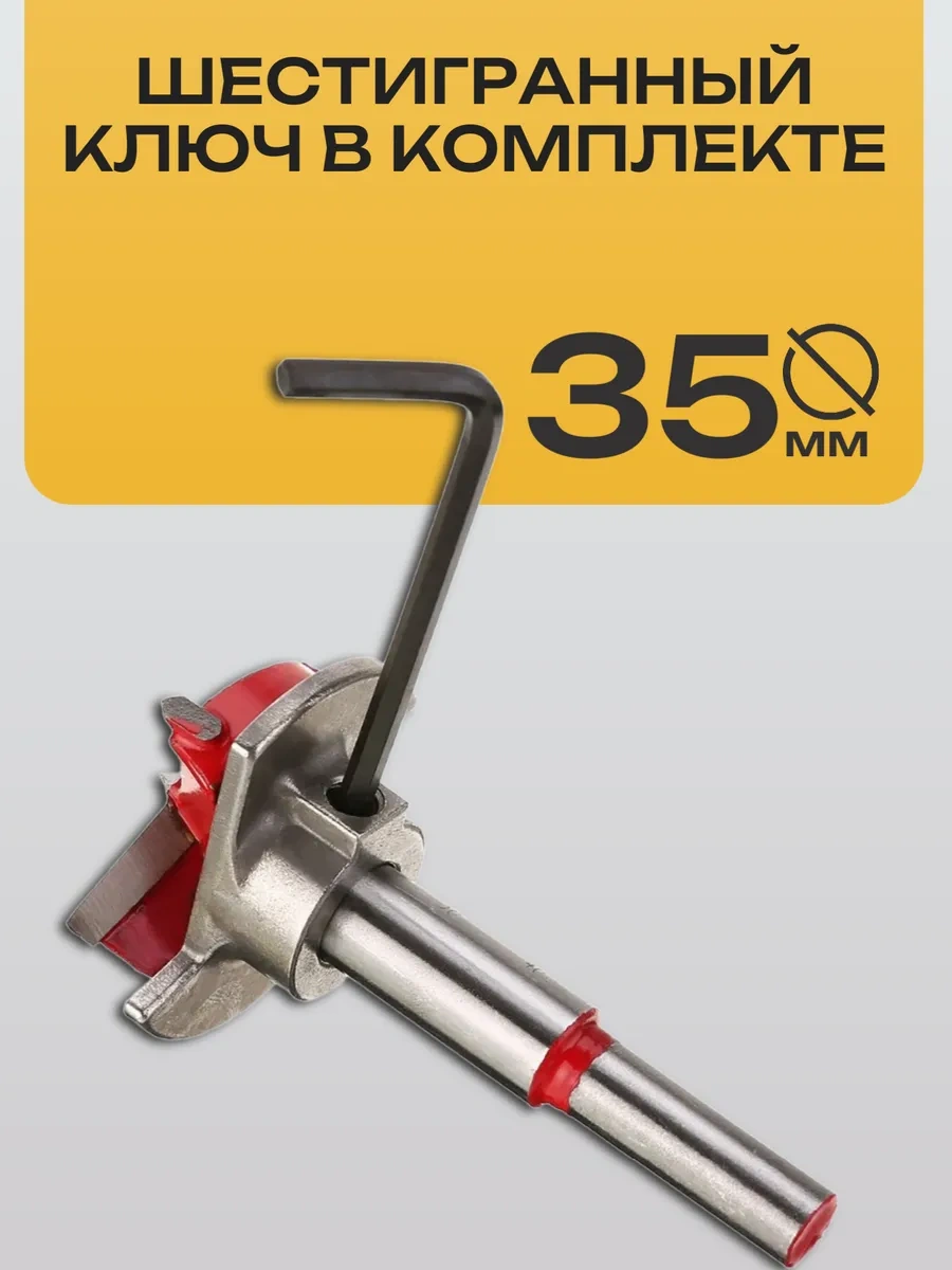 Best Room 35 Mm Merkezdeli Matkap Ucu Ve Çıkarılabilir Sınırlayıcı 400604366