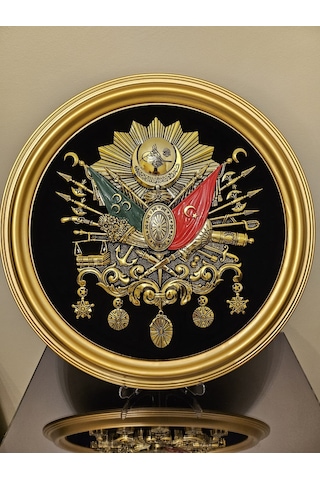 Tuğralı Arma Duvar / 46 46 Cm