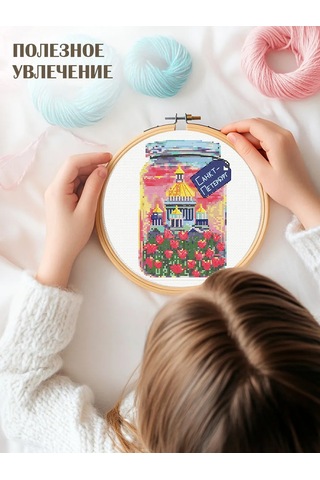 Skola Talantov St. Petersburg 16x18 Cm İşleme Kiti 365870017