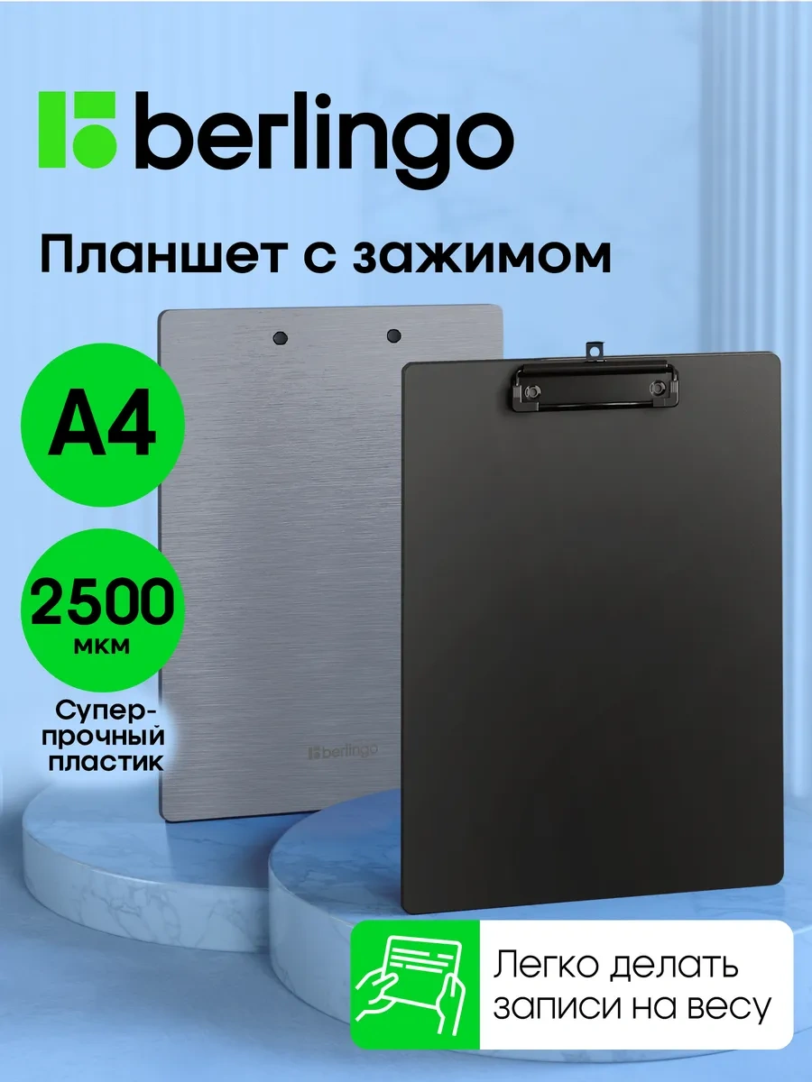 Berlingo A4 Kağıt Ve Belge Tablet Klipli 17320133