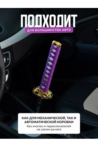 Necessary Car İtems Evrensel Vites Kolu Kapağı 224525800 Violet