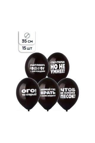 Riota 35 Cm 15 Adet Şakaları İçin Adamlar İçin Balonlar 222886662 Siyah