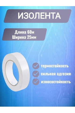 Rucodelie Elektrik Bandı Profesyonel Evrensel Mylar Band 145742992