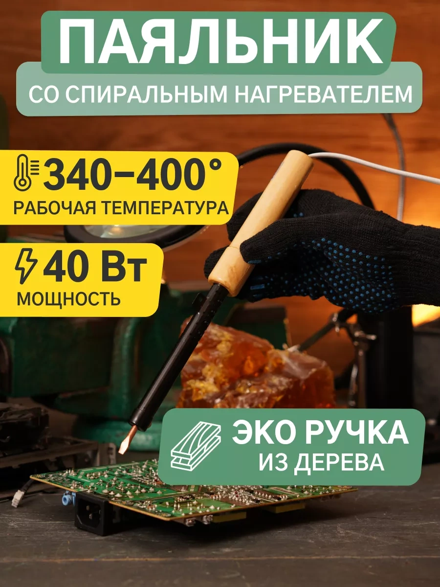 Rexant Elektrikli Havya 10804706