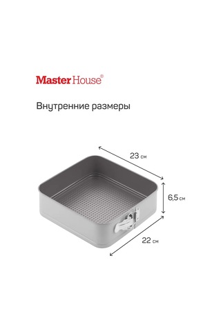 Master House Fırınlama Ve Pişirme Kalıbı, 24 Cm Ayrık Kare 200787903 Kahverengi-gri