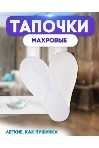 Tapocki Sızy Tek Kullanımlık Terlikler, Açık Burunlu, 10 Çift 410264810