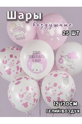 Eventbox Kız Bebeğin İçin Taburcu Parti Balonları Kızım 235296228 PEMBE