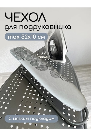 Textile Nn Ütü Masası Kolu Kılıfı 52x10 Cm 154882584 Siyah