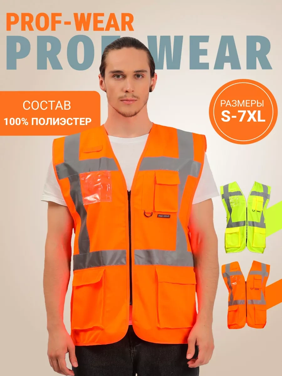 Prof-wear Sinyal Yansıtıcı Yelek 248951184